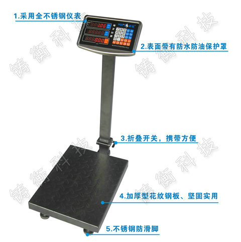 電子臺秤