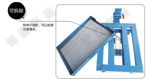 電子臺(tái)秤