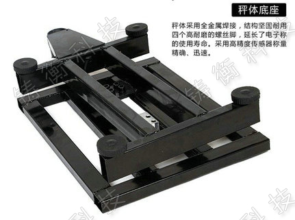 電子臺(tái)秤